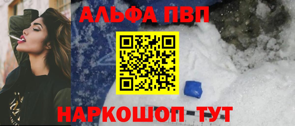 Alpha-PVP СК КРИС Кыштым