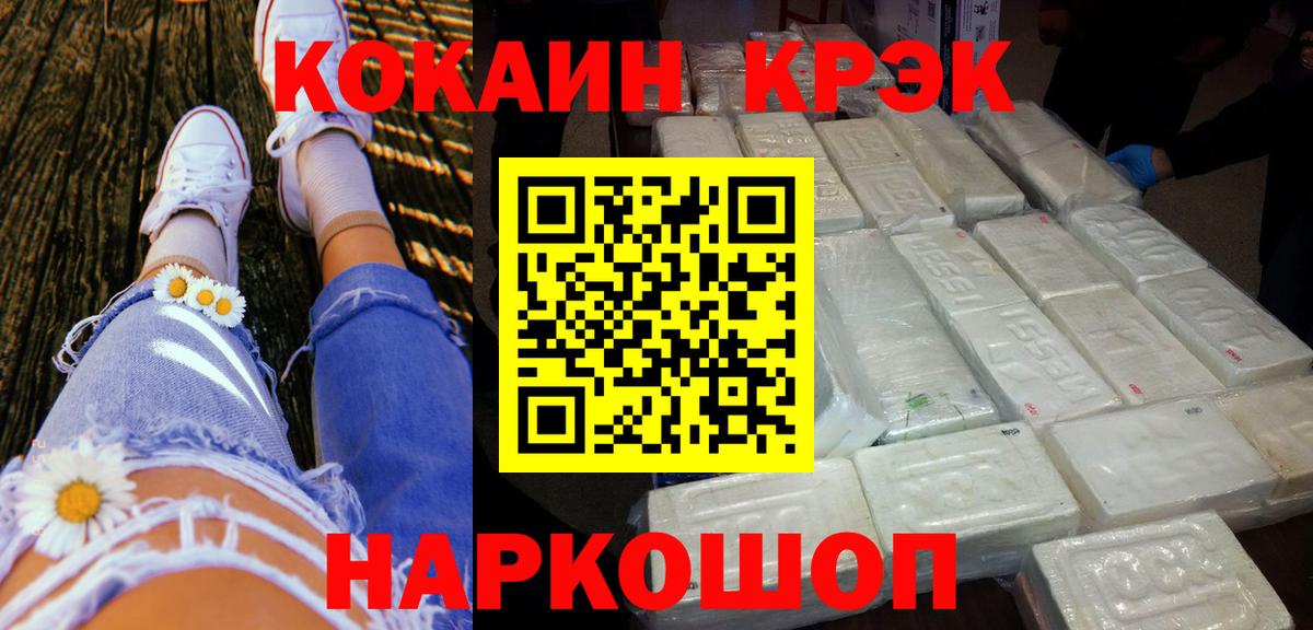 Кокаин Перу  Вход с VPN  Кыштым  КОКАИН Боливия 