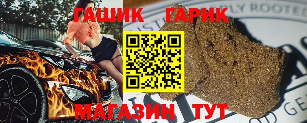 ГАШ hashish Кыштым
