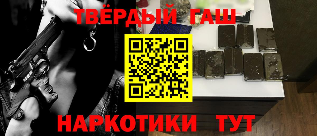 Кыштым  ГАШ Ice-O-Lator  ГАШ  закладка  Вход с VPN 
