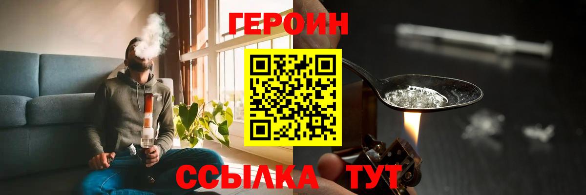ГЕРОИН гречка Кыштым