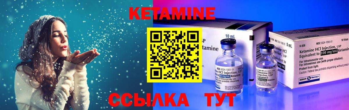 КЕТАМИН VHQ  Вход с VPN  Кетамин VHQ  Кыштым 