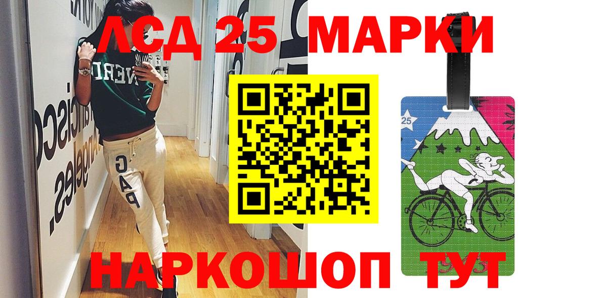 LSD-25 экстази кислота Кыштым