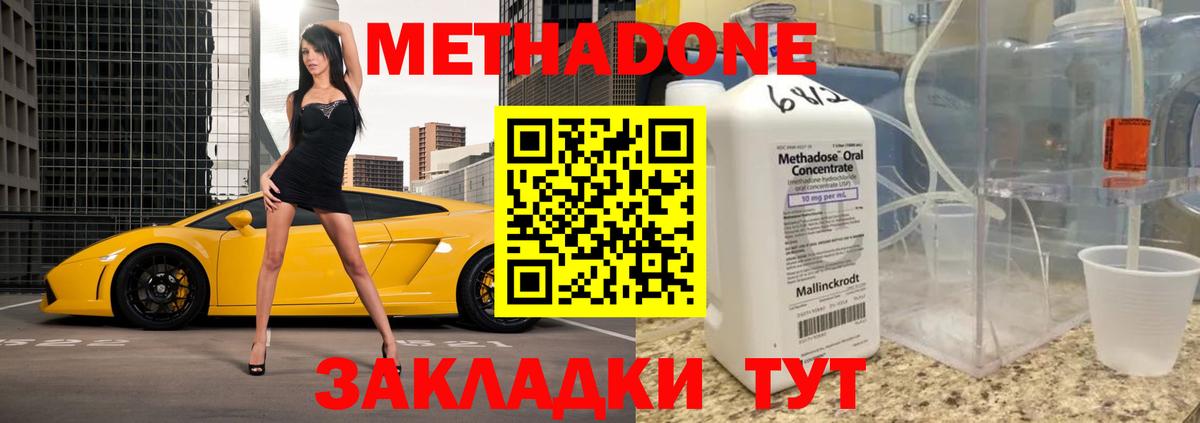 Метадон methadone  Вход с VPN  Кыштым 