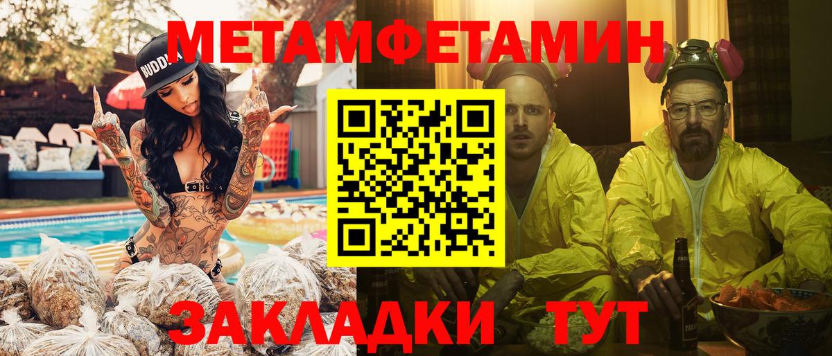 Метамфетамин кристалл Кыштым