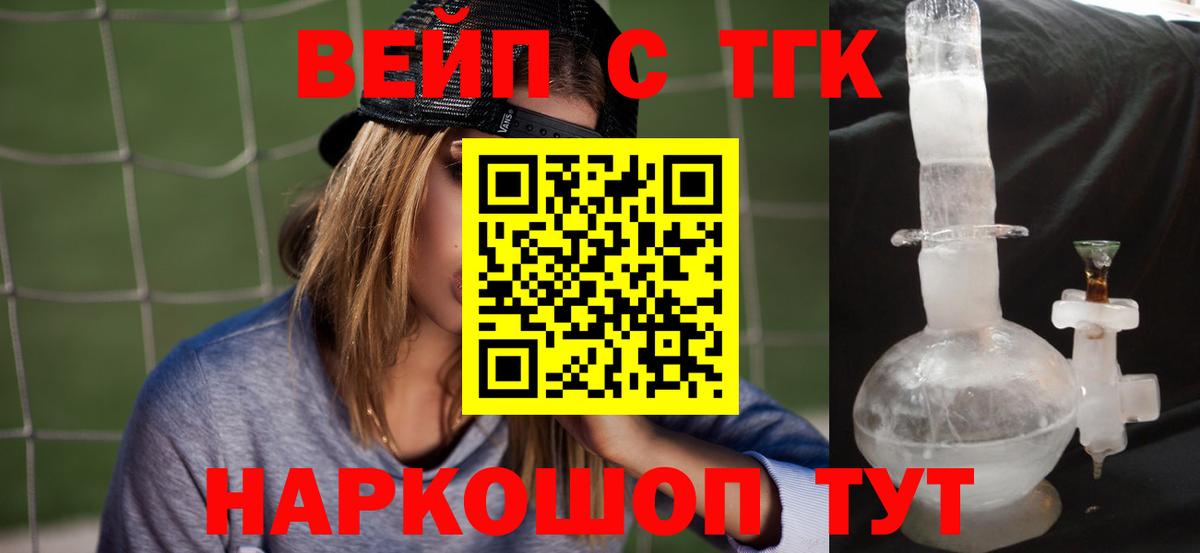 Дистиллят ТГК Wax  ТГК Wax  Кыштым  дарнет шоп  Вход с VPN 